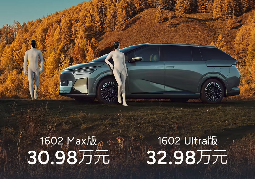 小鹏X9超级增程MPV上市：1602公里综合续航加持 30.98万元起售